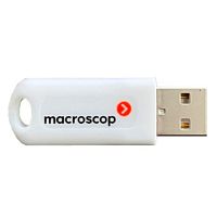 картинка электронный usb-ключ guardant (по macroscop) мс-ро-00288       от магазина Tovar-RF.ru