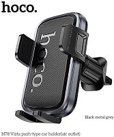 картинка держатель hoco (6942007647885) h78 4.5"-7.0" black metallic от магазина Tovar-RF.ru