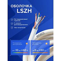картинка кабель neomax [nm20611] f/utp cat.6 4 пары (305 м) 0.57 мм (23 awg) медь lszh;  fluke tested  от магазина Tovar-RF.ru