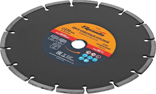 картинка Диск SPARTA Диск алмазный, отрезной сегментный, 230 х 22.2 мм, сухая резка SPARTA Диск алмазный, отрезной сегментный, 230 х 22.2 мм, сухая резка от магазина Tovar-RF.ru