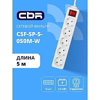 картинка cbr сетевой фильтр csf sp-5-050m-w, 10a, 5 евророзеток, защита от детей, 3x0.75мм2, медь, 5 м, белый от магазина Tovar-RF.ru