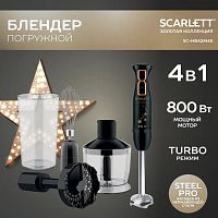 картинка блендер scarlett sc-hb42m45 gold stars от магазина Tovar-RF.ru
