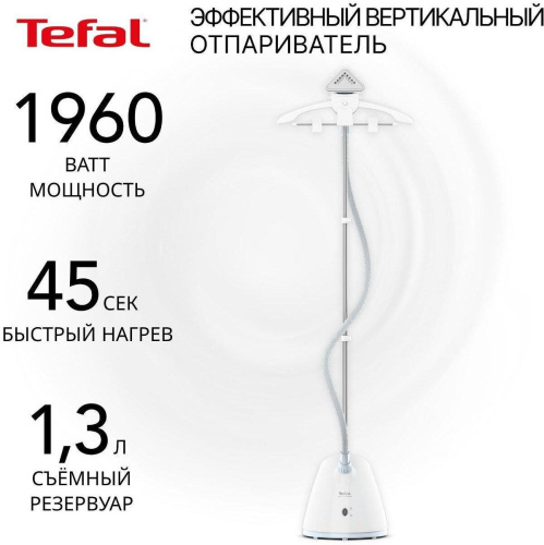 картинка tefal it2r04f1 от магазина Tovar-RF.ru