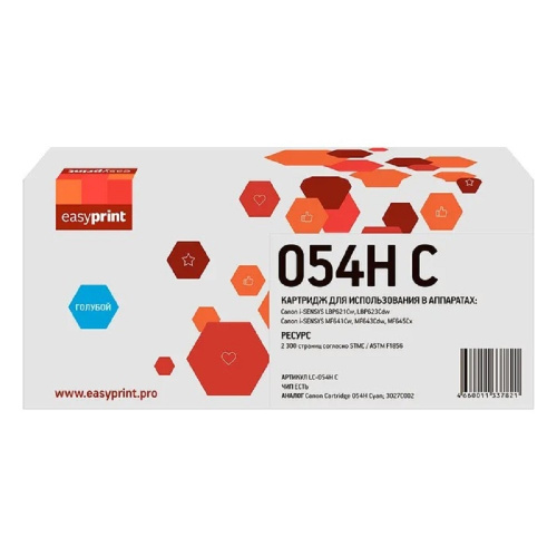 картинка easyprint 054hc картридж (lc-054h c) для canon  i-sensys lbp621cw/lbp623cdw/mf641cw/mf643cdw/mf645cx (2300 стр.) голубой, с чипом от магазина Tovar-RF.ru