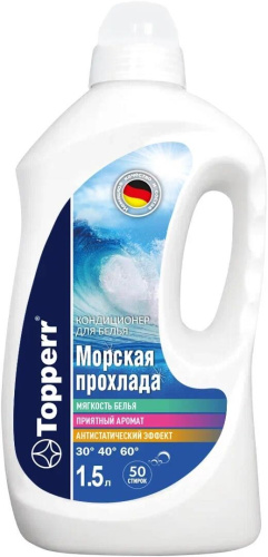картинка TOPPERR U5554 Кондиционер-концентрат для стирки белья "Морская прохлада",1500 мл ® от магазина Tovar-RF.ru