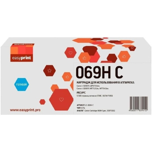 картинка  069h картридж easyprint lc-069h c для canon i-sensys lbp673cdw/mf752cdw/mf754cdw (5500 стр.) голубой, с чипом от магазина Tovar-RF.ru