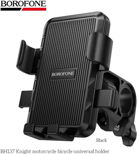картинка держатель borofone (6941991122934) bh137 6"-7.0" black borofone (6941991122934) bh137 6"-7.0" black от магазина Tovar-RF.ru