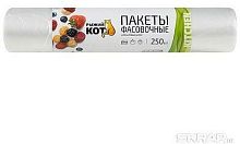 картинка РЫЖИЙ КОТ Пакеты фасовочные 32*25см (250шт./рул.) (310989) от магазина Tovar-RF.ru