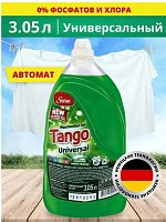 картинка Гель для стирки TANGO ББЛ1230 Гель для стирки белья универсальный TANGO, 3,05 л от магазина Tovar-RF.ru