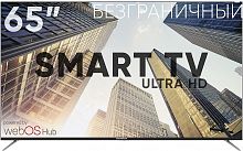 картинка led-телевизор soundmax sm-led65m03su uhd smart от магазина Tovar-RF.ru