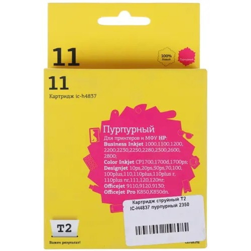 картинка t2 c4837a картридж №11 (ic-h4837) для hp business inkjet 1200/2200/2600/2800/cp1700/pro k850, пурпурный, 1750 стр. от магазина Tovar-RF.ru