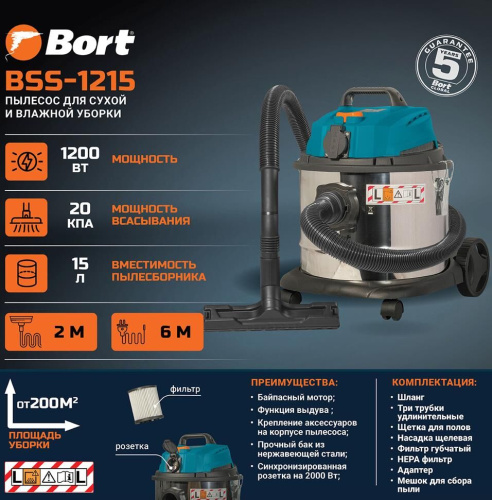 картинка пылесос bort bss-1215 от магазина Tovar-RF.ru