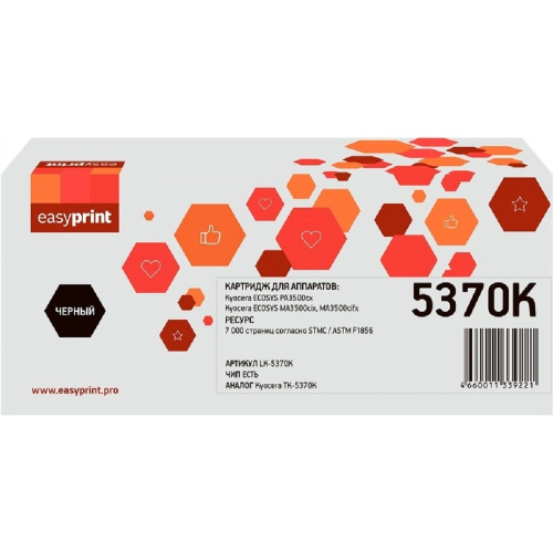 картинка тонер-картридж easyprint lk-5370k для kyocera ecosys pa3500cx/ma3500cix/ma3500cifx (7000 стр.) черный, с чипом магазин Tovar-RF.ru являющийся официальным дистрибьютором в России картинка тонер-картридж easyprint lk-5370k для kyocera ecosys pa3500cx/ma3500cix/ma3500cifx (7000 стр.) черный, с чипом от магазина Tovar-RF.ru