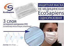 картинка Маска защитная EcoSapiens ES-603-50 одноразовая (не медицинская) 50шт зажим для носа от магазина Tovar-RF.ru