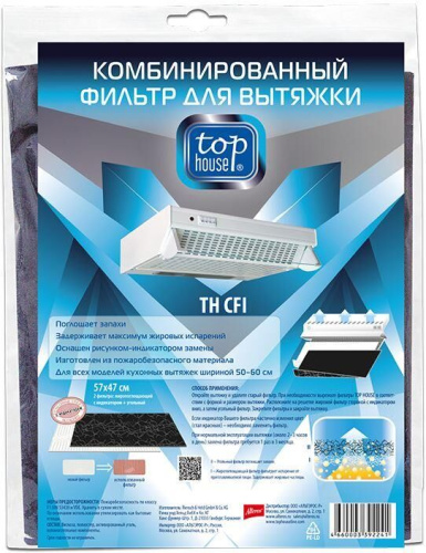 картинка top house комбинированный фильтр для кухонной вытяжки th cfi ( жиропоглощающий с индикатором + угольный), 57х47 см (392241) top house комбинированный фильтр для кухонной вытяжки th cfi ( жиропоглощающий с индикатором + угольный), 57х47 см (392241) от магазина Tovar-RF.ru