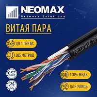 картинка кабель neomax [nm10041] u/utp cat.5e 4 пары (305 м) 0.51 мм (24 awg) медь, внешний, стальной трос 2.0мм, pe, черный;  fluke tested от магазина Tovar-RF.ru
