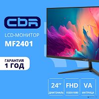 картинка cbr lcd монитор 23.8" mf-2401 безрамочный, va, fhd 1920x1080, 100гц, 1*vga, 1*hdmi, внешний бп, черный, кабель 1*hdmi 1.5м в комплекте [lcd-mf2401-opc] от магазина Tovar-RF.ru