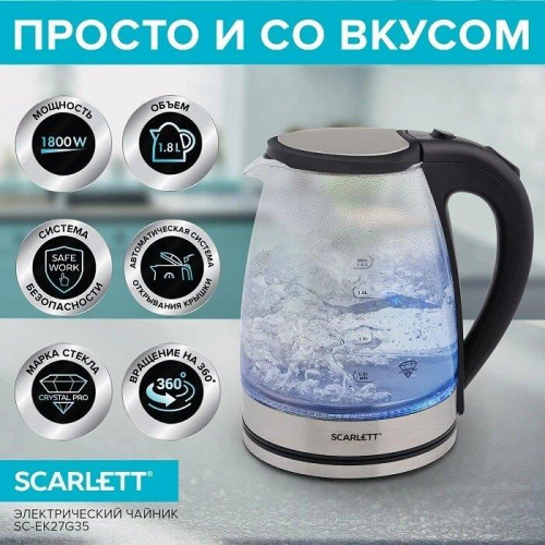 картинка чайник электрический scarlett sc-ek27g35 1.8л от магазина Tovar-RF.ru