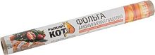 картинка Фольга пищевая РЫЖИЙ КОТ Фольга пищевая 8м*30см, 9мкм, в т/у (310953) от магазина Tovar-RF.ru