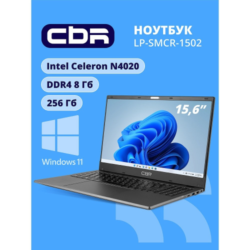 картинка cbr lp-smcr-1502 15.6" fhd ips (intel celeron n4020(1.1ghz) /8gb ddr4 / 256gb m.2 ssd / intel uhd graphics / rj45 / windows 11 pro /4800mah /пластик) магазин Tovar-RF.ru являющийся официальным дистрибьютором в России картинка cbr lp-smcr-1502 15.6" fhd ips (intel celeron n4020(1.1ghz) /8gb ddr4 / 256gb m.2 ssd / intel uhd graphics / rj45 / windows 11 pro /4800mah /пластик) от магазина Tovar-RF.ru
