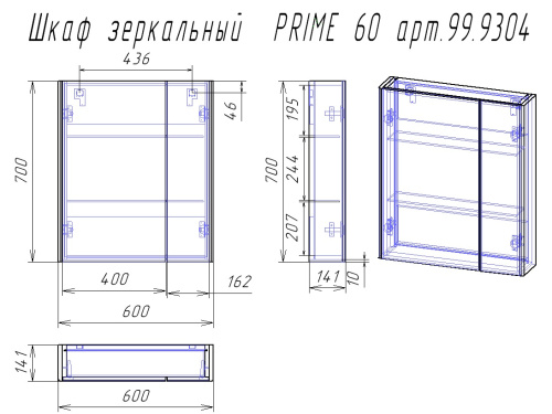 картинка Шкаф зеркальный PRIME, 60 см, 2 дверцы, 2 стеклянные полки, белый от магазина Tovar-RF.ru фото 9