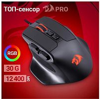 картинка проводная игровая мышь redragon (71164) bullseye rgb, 12400 dpi, 8 кнопок от магазина Tovar-RF.ru