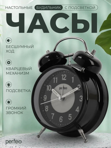 картинка Часы PERFEO (PF_E1975) "PF-TC-024", колокольчик круглые, с подсветкой, чёрные PERFEO (PF_E1975) "PF-TC-024", колокольчик круглые, с подсветкой, чёрные от магазина Tovar-RF.ru
