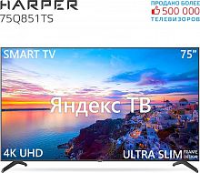 картинка led телевизор harper 75q851ts smart tv от магазина Tovar-RF.ru