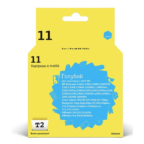 картинка t2 c4836a картридж №11 (ic-h4836) для hp business inkjet 1200/2200/2600/2800/cp1700/pro k850, голубой, 1750 стр. магазин Tovar-RF.ru являющийся официальным дистрибьютором в России картинка t2 c4836a картридж №11 (ic-h4836) для hp business inkjet 1200/2200/2600/2800/cp1700/pro k850, голубой, 1750 стр. от магазина Tovar-RF.ru