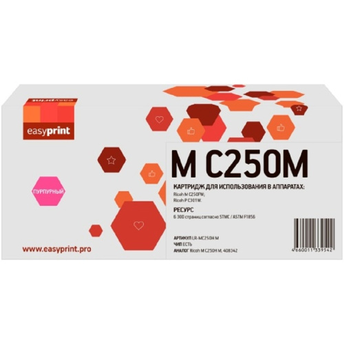 картинка картридж easyprint lr-mc250h m для ricoh m c250fw/p c301w (6300 стр.) пурпурный, с чипом, 408342 магазин Tovar-RF.ru являющийся официальным дистрибьютором в России картинка картридж easyprint lr-mc250h m для ricoh m c250fw/p c301w (6300 стр.) пурпурный, с чипом, 408342 от магазина Tovar-RF.ru