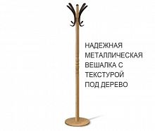 картинка Вешалка SHEFFILTON SHT-CR15 дуб фиам/коричневый металл/пластик 163096 от магазина Tovar-RF.ru