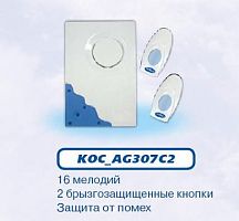 картинка Звонок КОСМОС KOC_AG307C2 от магазина Tovar-RF.ru