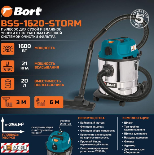 картинка пылесос для сухой и влажной уборки bort bss-1620-storm от магазина Tovar-RF.ru