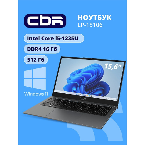 картинка ноутбук cbr lp-15106 15.6" (fhd ips / i5-1235u(1.3ghz) /16gb ddr4 3200mhz / 512gb ssd pcie / intel uhd graphics (support iris xe with dual ram) / rj45 / windows 11 pro /4825 mah /1840g/металл+пластик) от магазина Tovar-RF.ru