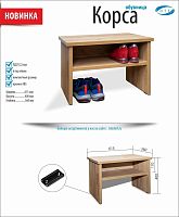 картинка БИТЕЛ СКАМЬЯ КОРСА (ДУБ ЗОЛОТОЙ КРАФТ) от магазина Tovar-RF.ru