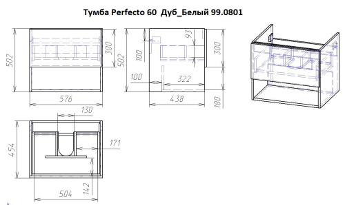картинка Тумба PERFECTO, 60 см, подвесная, 1 ящик, push-to-open, белый глянец от магазина Tovar-RF.ru фото 16