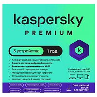 картинка kl1049rocfs kaspersky premium + who calls 3-device 1 year base card от магазина Tovar-RF.ru
