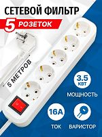 картинка 5BITES SP5W-350 5 роз х 5,0 м белый от магазина Tovar-RF.ru