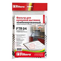 картинка filtero ftr 04 универс. комбин. фильтр для вытяжки 47 х 57 см от магазина Tovar-RF.ru