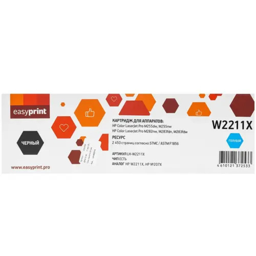 картинка easyprint картридж lh-w2211x для hp clj pro m255/m282/m283 (2450 стр.) голубой, с чипом магазин Tovar-RF.ru являющийся официальным дистрибьютором в России картинка easyprint картридж lh-w2211x для hp clj pro m255/m282/m283 (2450 стр.) голубой, с чипом от магазина Tovar-RF.ru