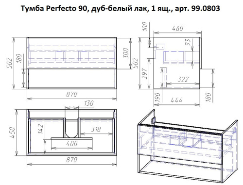 картинка Тумба PERFECTO, 90 см, подвесная, 1 ящик, push-to-open, белый глянец от магазина Tovar-RF.ru фото 16