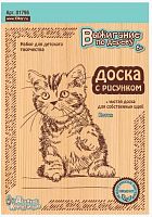 картинка детские игры десятое королевство выжигание. доски для выжигания 2 шт "котик" (блистер) 01796 от магазина Tovar-RF.ru