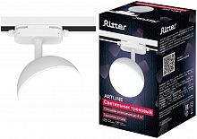 картинка Светильник трековый накладной RITTER 59925 2 ARTLINE GX53 пластик белый от магазина Tovar-RF.ru