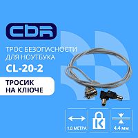 картинка cbr cl-20_2 {тросик для ноутбука cl-20_2, kensington lock, на ключе., 1.8м} от магазина Tovar-RF.ru