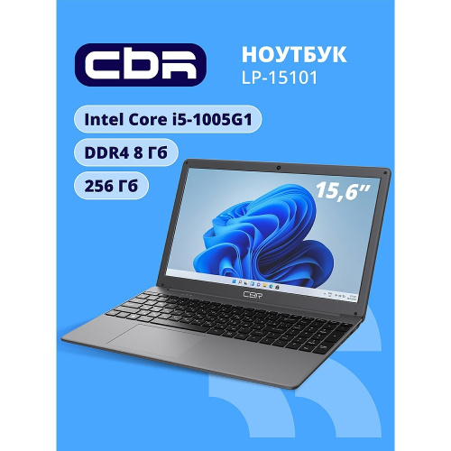 картинка ноутбук cbr lp-15101 15.6" (fhd ips / i3-1005g1 (1.2ghz )/8gb ddr4 3200mhz / 256gb ssd m.2 sata / intel uhd graphics / rj45 / dos / 4500 mah / 1520g/ серый,пластик) от магазина Tovar-RF.ru