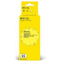 картинка t2 cli-471y xl картридж (ic-ccli-471y xl) для canon pixma mg5740/6840/7740/ts5040/6040/8040, жёлтый, с чипом от магазина Tovar-RF.ru