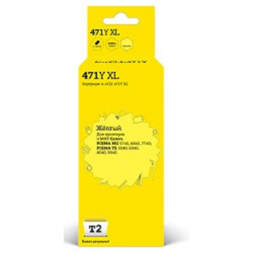 картинка t2 cli-471y xl картридж (ic-ccli-471y xl) для canon pixma mg5740/6840/7740/ts5040/6040/8040, жёлтый, с чипом от магазина Tovar-RF.ru