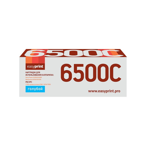 картинка                 6500c тонер-картридж easyprint lx-6500c для xerox phaser 6500/workcentre 6505 (2500 стр.) голубой, с чипом 106r01601 от магазина Tovar-RF.ru
