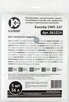 картинка мешки пылесборники калибр смп-36г для профессиональных пылесосов до 36л. 5шт.(уп) 67215 от магазина Tovar-RF.ru