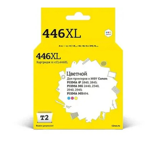 картинка t2 cl-446xl картридж (ic-ccl446xl) для canon pixma ip2840/2845mg2440/2540/2940/2945/mx494, цветной магазин Tovar-RF.ru являющийся официальным дистрибьютором в России картинка t2 cl-446xl картридж (ic-ccl446xl) для canon pixma ip2840/2845mg2440/2540/2940/2945/mx494, цветной от магазина Tovar-RF.ru